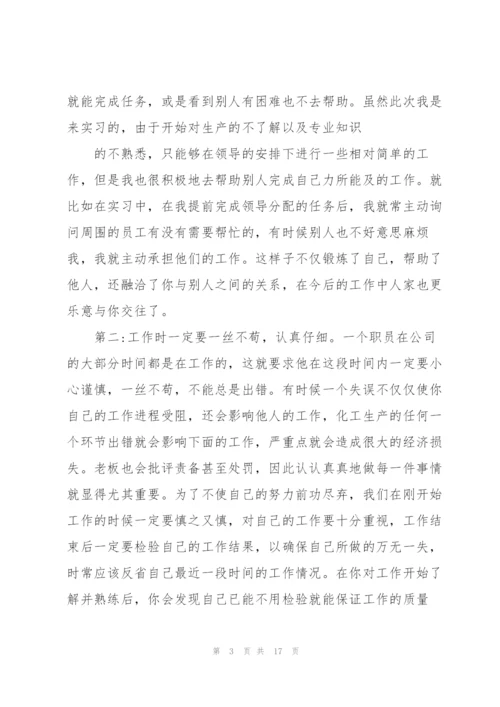 进厂实习心得范文5篇.docx