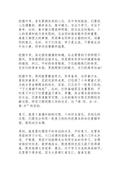 初一生学生家长会发言稿范文5篇.docx