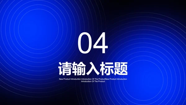 商务科技风校招计划校园招聘PPT模板