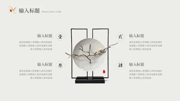 米色水墨中国风书籍封面PPT模板