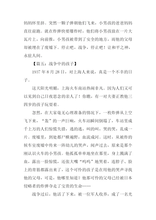 四年级下册第四单元作文.docx