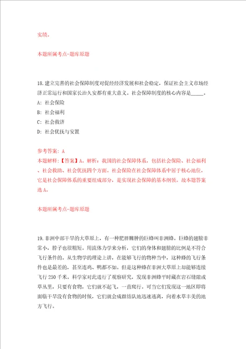 广东省云浮市云安区人民政府行政服务中心招考4名综合服务窗口工作人员模拟考试练习卷含答案第9期