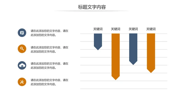 金融理财投资人生保险金融投资理财银行动态PPT模板
