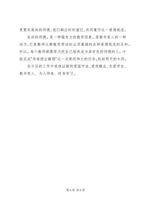 学习崔宇教授心得体会.docx