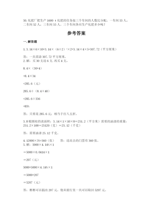 六年级小升初数学解决问题50道加精品答案.docx