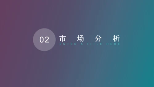 海边渡假创业融资商业计划书通用PPT模板