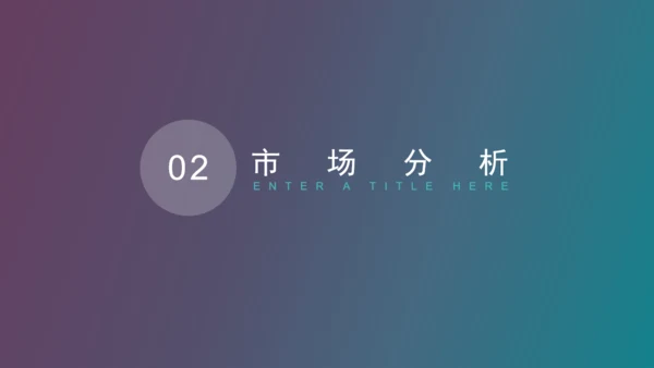 海边渡假创业融资商业计划书通用PPT模板