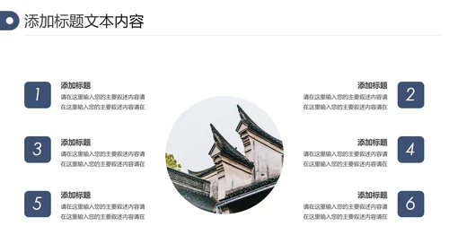 中国风古典古建筑文化徽派建筑PPT模板