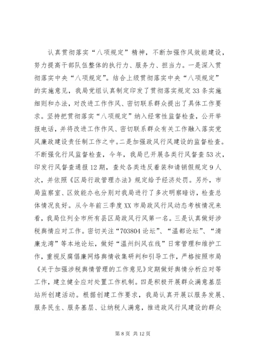 最新精编之[全面从严治党主体责任落实情况汇报某年材料]从严治党主体责任落实情况汇报.docx
