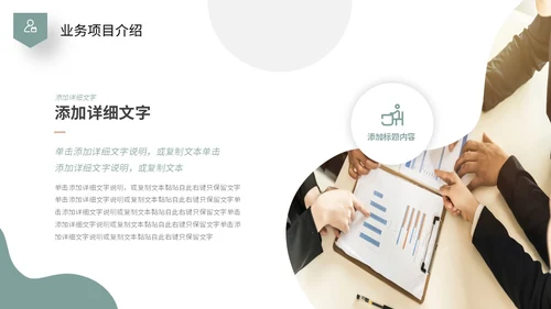 莫兰迪色简约形状商业项目计划书PPT商业计划书
