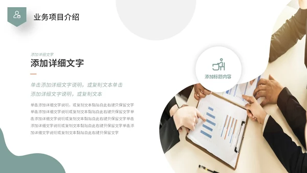 莫兰迪色简约形状商业项目计划书PPT商业计划书