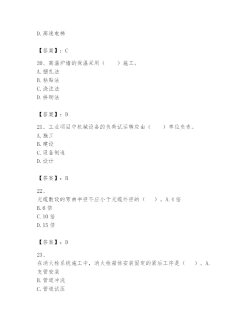 2024年一级建造师之一建机电工程实务题库附答案（典型题）.docx