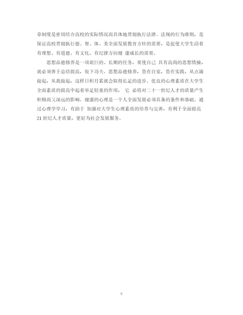 精编之大学生职业素养自我总结范文.docx
