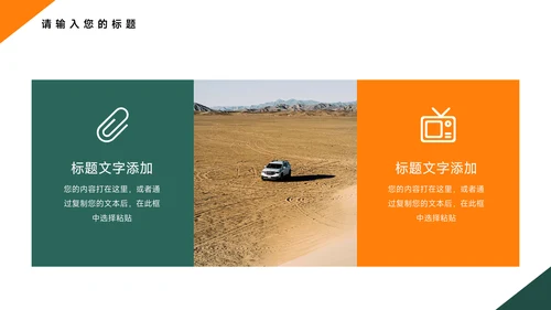 绿橙扁平插画风滑板社团活动PPT模板