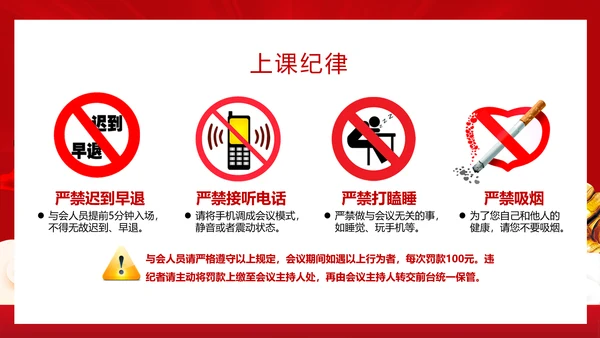 政府部门消防安全培训PPT模板