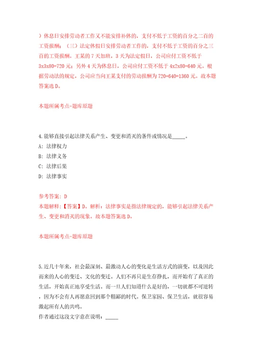 南京传媒学院新闻传播学院招聘网络与新媒体教师模拟考试练习卷和答案6