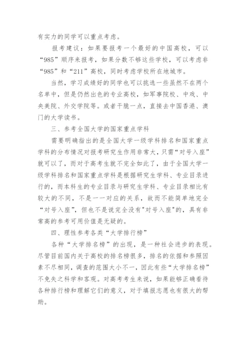 2022年理科高考一分一段分段表（四川）出炉.docx