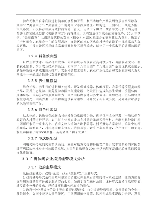 吴艳香毕业论文初稿.docx