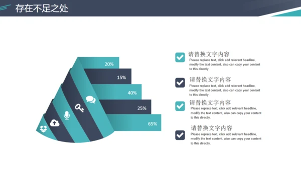 会议记录作总结计划汇报通用PPT简报