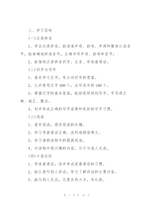 教师教学工作计划范文2022【5篇】.docx