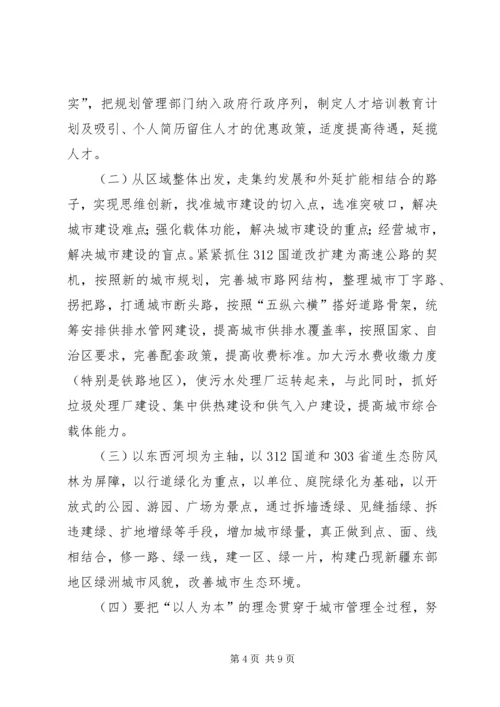 关于自律的演讲稿范文.docx