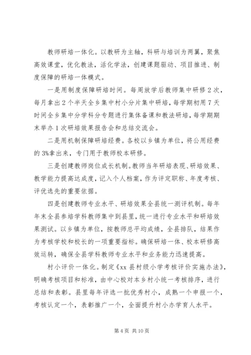 县教育局XX年第三季度重点工作进展情况汇报.docx