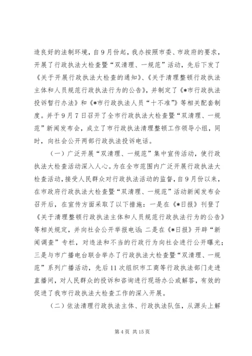 县区政府法制办主任会议上的讲话.docx