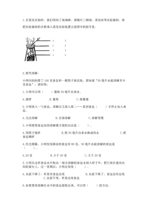 教科版三年级上册科学期末测试卷【历年真题】.docx