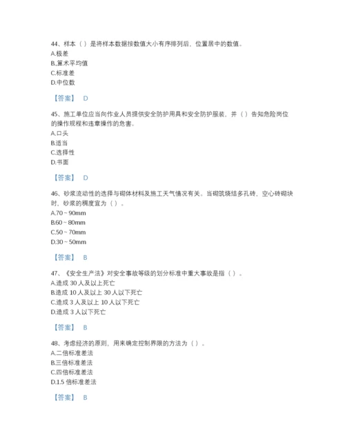 2022年山西省材料员之材料员基础知识自测题库附解析答案.docx