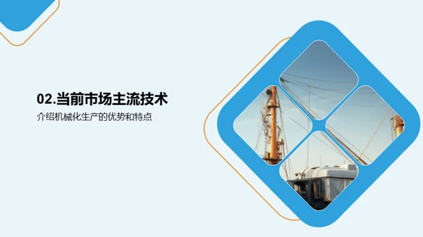 未来构筑：智能建筑机械