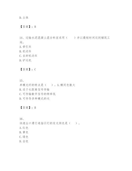 2024年一级建造师之一建民航机场工程实务题库【考点梳理】.docx