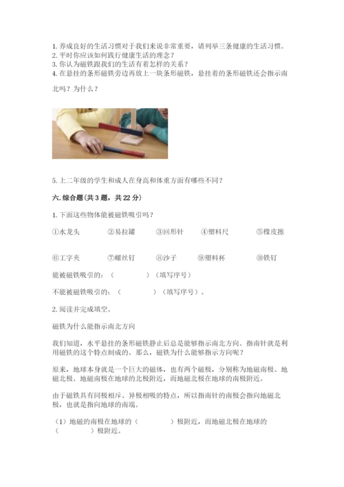 教科版小学科学二年级下册 期末测试卷附答案（考试直接用）.docx