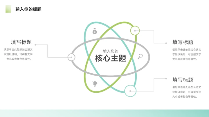 浅绿极简风个人自我介绍简历PPT模板