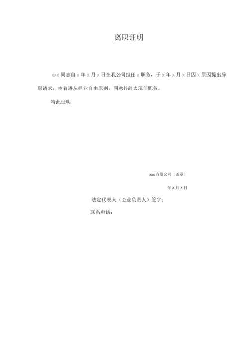 第二类医疗器械经营备案申报资料.docx