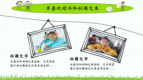 9月10日教师节感谢师恩通用PPT模板