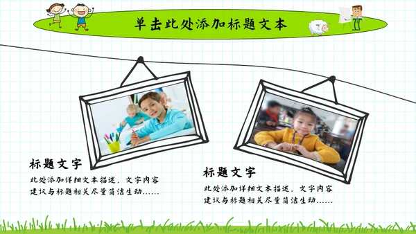 9月10日教师节感谢师恩通用PPT模板