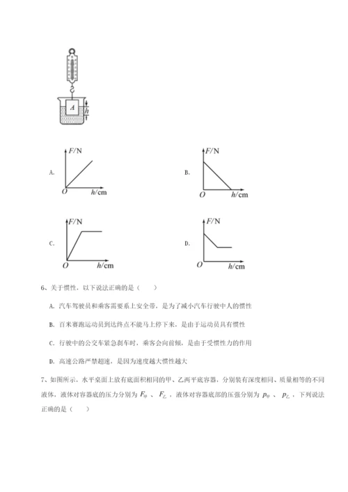 小卷练透北京市育英中学物理八年级下册期末考试专项练习试卷（含答案解析）.docx