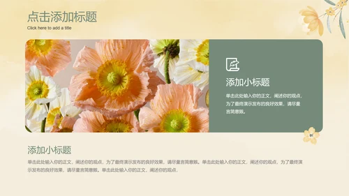 黄色水彩风总结汇报通用PPT演示模板