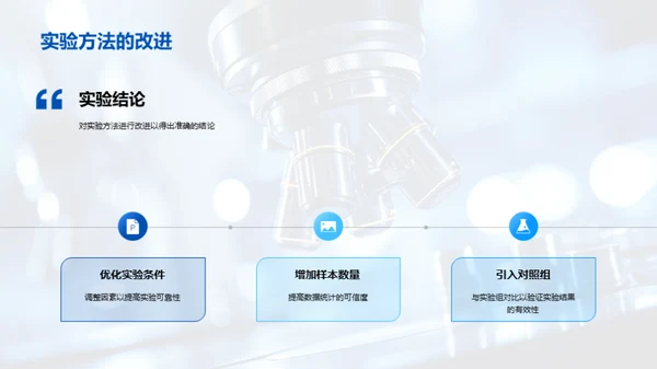 农学研究实践探索