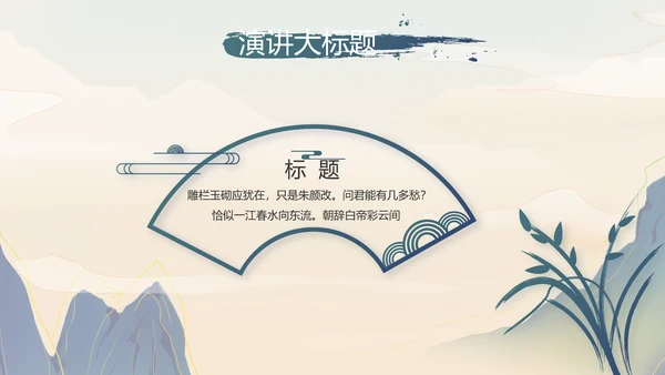 大气中国风中国汉字文化宣传动态PPT