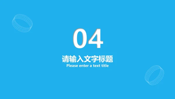 蓝色卡通风计算器小学生乘除法教学PPT模板