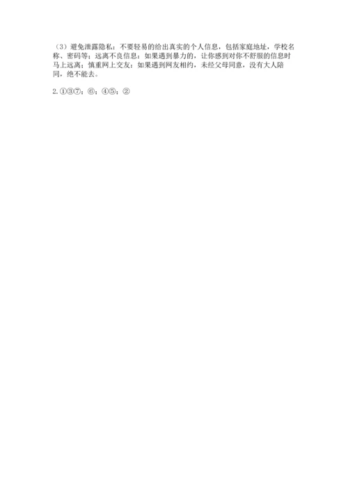部编版四年级上册道德与法治期末测试卷（各地真题）word版.docx