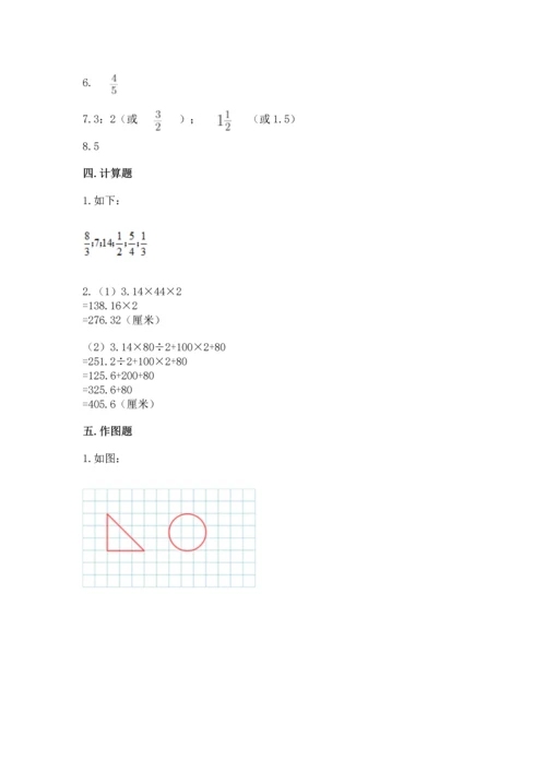 人教版六年级上册数学期末检测卷附参考答案（综合卷）.docx