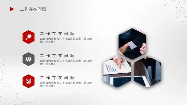 2020新年计划年终总结述职报告PPT