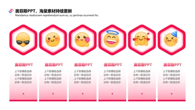 红色3d卡通风并列关系6项PPT单页