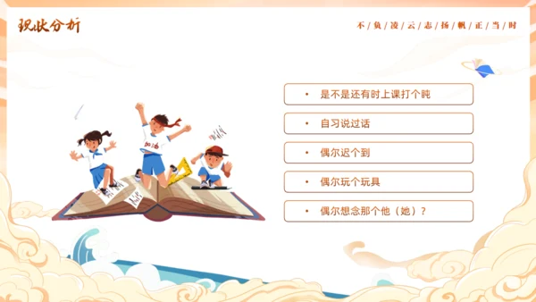 中考为梦想而战斗通用PPT模板