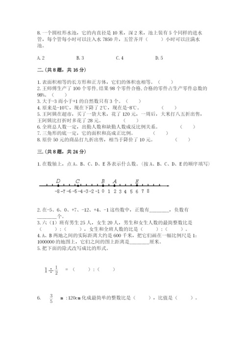 小学六年级数学摸底考试题【精练】.docx