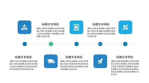 蓝色商务几何关系图模板