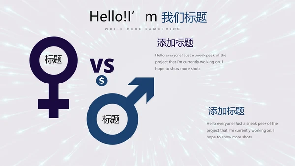 公安警察通用动态PPT