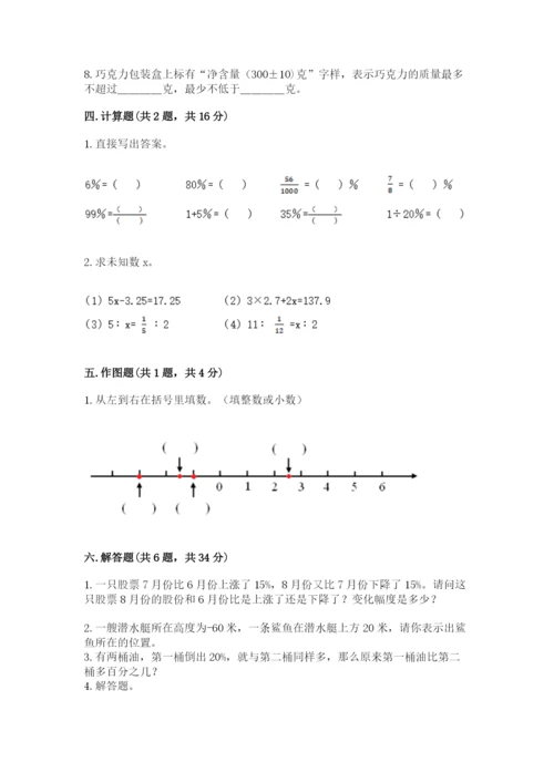 田阳县六年级下册数学期末测试卷及答案1套.docx